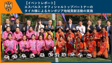 エスパルス×アオイネオン「エンブレムネオン」第二期予約受付について